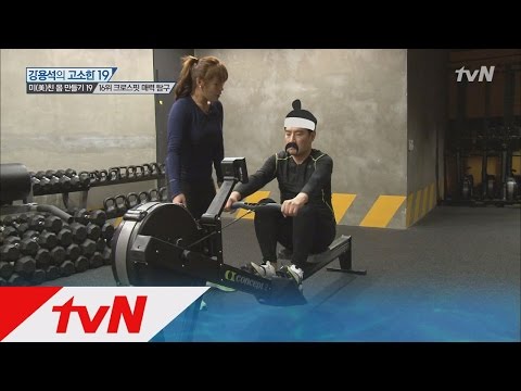 전체적인 신체의 기능을 강화하는 ′크로스핏′! 강용석의고소한19 124화