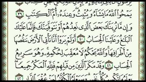الشيخ خالد الجليل من سورة الرعد تلاوة نادرة