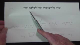 BIBLE HEBREW Lesson 21: Sing to God