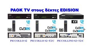 PAOK TV στους δέκτες EDISION screenshot 1