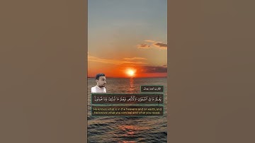 يعلم مافي السموات والارض || القارئ أحمد جمال || مقام الحجاز