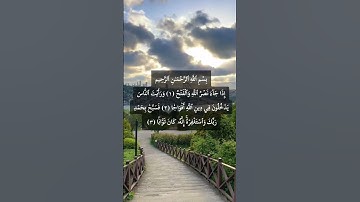 سورة النصر ❤️عبدالباسط عبدالصمد رحمة الله ❤️😘🥰