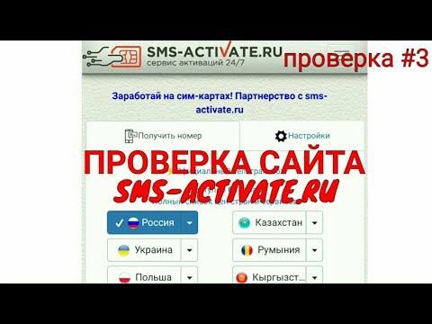 Смс Активейт Купить Номер