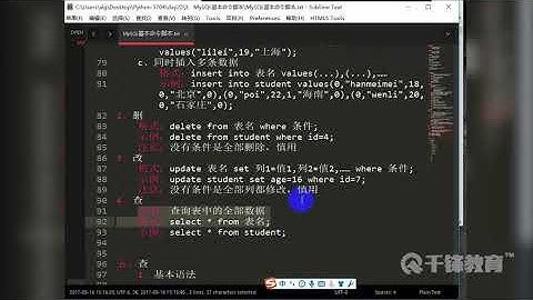 千锋Python教程：183 Mysql