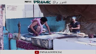 Tandoor Wala Prank Part 2 By Nadir Ali In P4 Pakao 2019