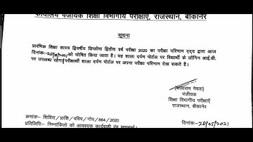 bstc 2nd year results 2021declared || link given in description box ||