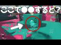 【S+8】ココである事をすると…？#9【スプラトゥーン3】