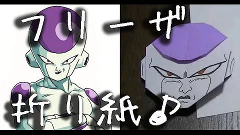 折り紙ドラゴンボール 折り紙ドラゴンボール