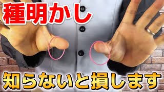 【種明かし】凄すぎて気持ち悪い輪ゴムマジック【magic trick】