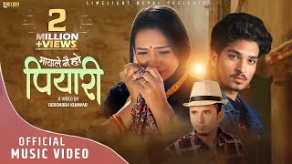 Mayale Nai Ho Piyari- Josef Shahi | Prakash Chand, Saraswoti Fuyal | New Nepali Deuda Song 2021