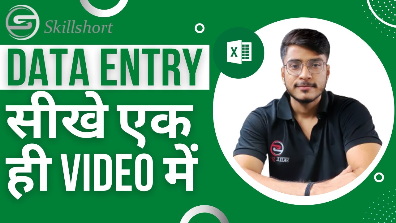 DATA ENTRY KAISE KARTE HAI EXCEL DATA ENTRY WORK DATA ENTRY COURSE