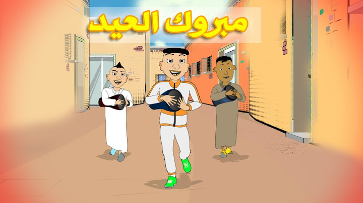 Mabrouk l3id -BouzBouz- بوزبوز - مبروك العيد