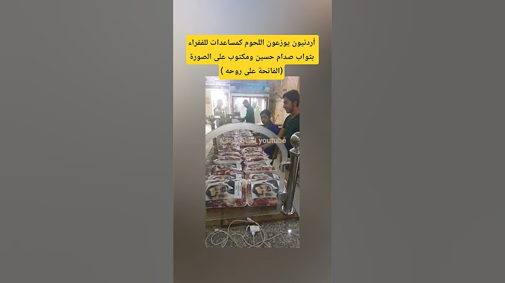 أردنيون يوزعون اللحوم كمساعدات للفقراء بثواب صدام حسين مع قراءة الفاتحة على روحه كما مكتوب على الصور