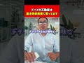 ドバイの不動産は 基本売却前提で買ってます