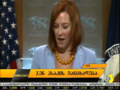 ჯენ პსაკის განცხადება