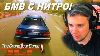 БМВ С НИТРОУСКОРЕНИЕМ! / The Grand Tour Game - 3 сезон 6 серия / Прохождение БМВ С НИТРОУСКОРЕНИЕМ! / The Grand Tour Game - 3 сезон 6 серия / Прохождение