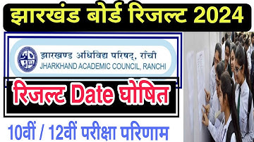 Jac Bord Result 2024 | Jac 10th Result 2024 | Jac class 10 Result 2024 | Jac 12th Result 2024