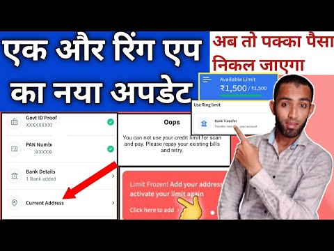 ring app argent information today | ring app address update today ...