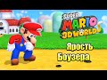 Прохождение Super Mario 3D World + Bowser's Fury {Switch} часть 7 — Гора МагМяу