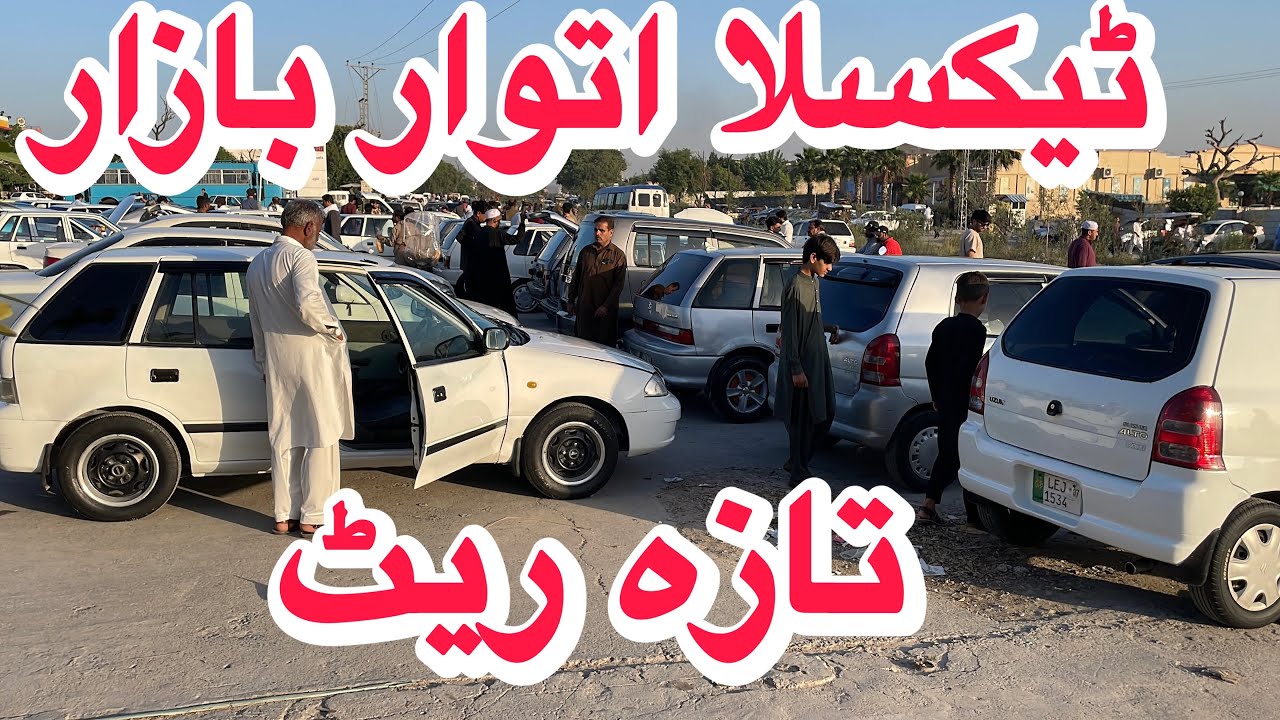 Sunday Car Market Taxila | Taxila Car Bazar latest update Sunday Car Market Pakistan 