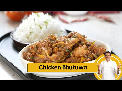 Chicken Bhutuwa | चिकन भुटुवा | Classic Nepali Stir-Fried Chicken | Sanjeev Kapoor Khazana - SANJEEVKAPOORKHAZANA