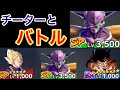 【ドラゴンボールレジェンズ#67】チーター現る！ギニューLv3500にサイヤ人パーティで挑む！【Dragon Ball Legends】
