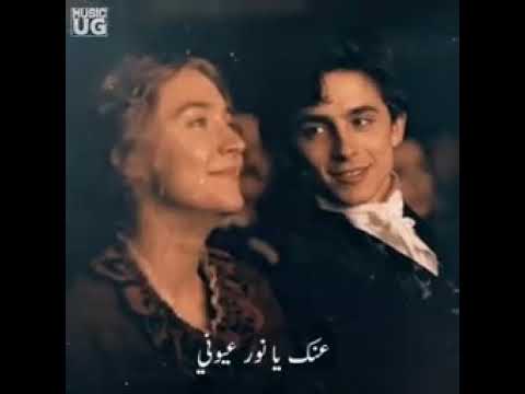 قال ايه بيسالونى عنك يانور عيونى