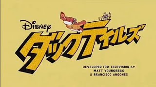 DuckTales 2017 - Japanese Intro / Opening with logo