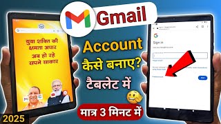 UP government tablet me Gmail id kaise banaye || Yogi Wale tablet me Gmail account kaise banaye screenshot 5