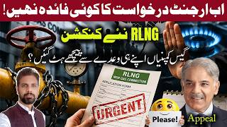 SNGPL Gas Connection Delay 2026 | RLNG New Gas Connection Update