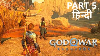 GOD OF WAR RAGNAROK ANGRBODA GAMEPLAY PART 5 🇮🇳 (HINDI)