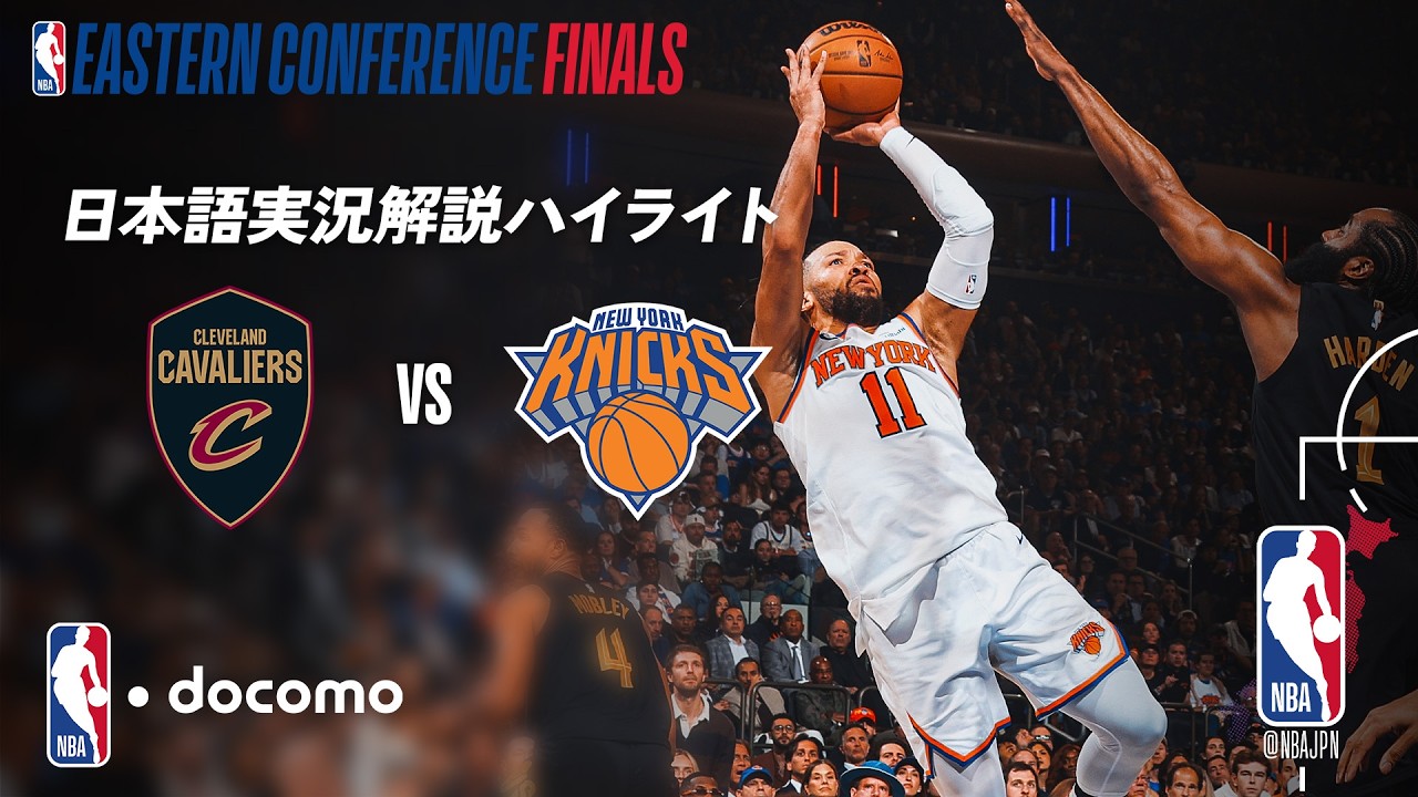 NBA docomo 日本語実況解説】クリーブランド・キャバリアーズ vs 