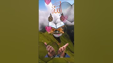 القرآن الكريم بصوت الشيخ ياسر الدوسري