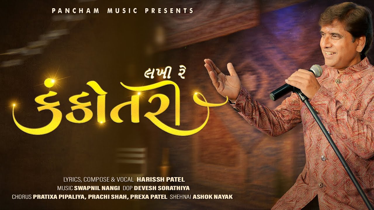 Lakhi Re Kankotari | Harissh Patel | Official Kankotari Song 2025 | Traditional Wedding Vibes