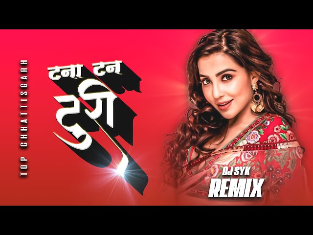 Tana Tan Turi Tor Bal Khula Khula DJ Song | Tana tan turi cg dj song | DJ SYK class=