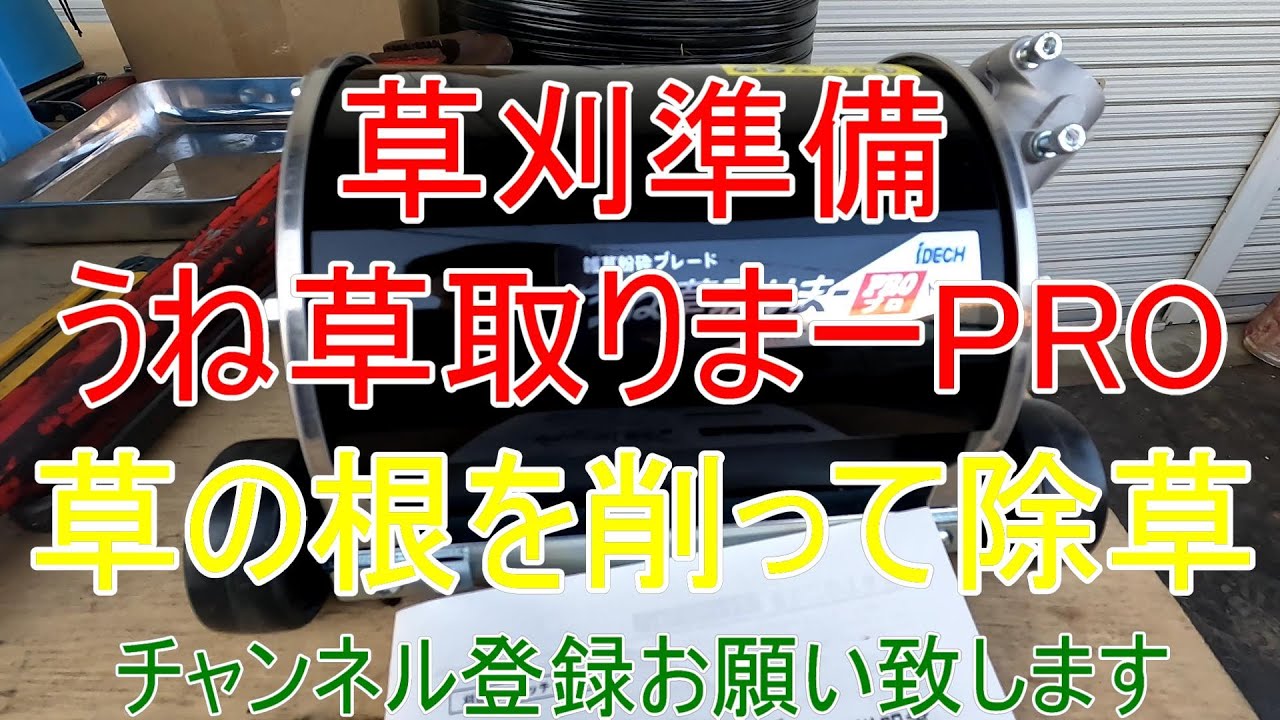 最後の値下げ売れなかったら自分で使います。自走式草刈機　整備済み　すぐ使えます。草刈りが早いし楽ですよ。 VRM40 自走式草刈機 ライトモアー 1台 ISEKIアグリ 【通販モノタロウ】