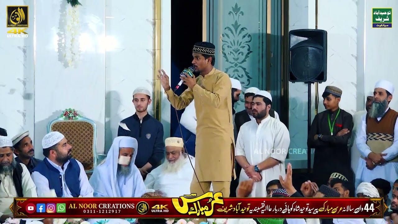 Lajpal Jida Rakhwala Ey Qari Azam Qadri 44th Urs Mubarak 2022 Toheed Abad Sharif Sialkot