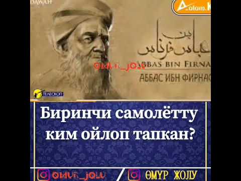 Video: Лак ресторанды ким ойлоп тапкан?