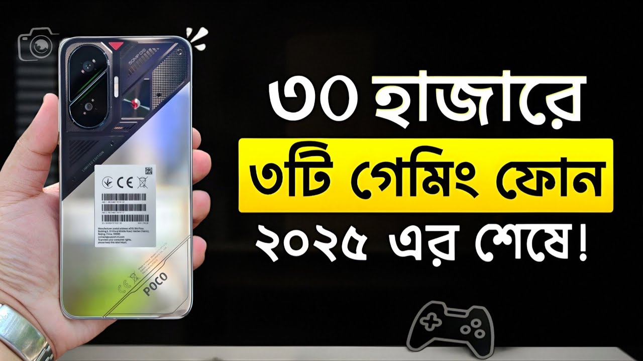 Best Gaming Phone Under 30000 in 2025 🔥 Top 3 Gaming Phones - YouTube