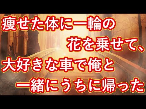 【感動】あのときの眼差しを、生涯忘れる事はない