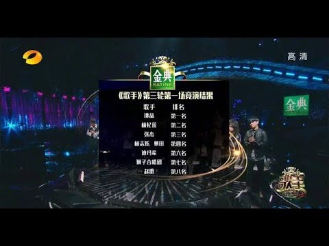 《我是歌手》谭晶开挂得第一，赵雷惨遭淘汰