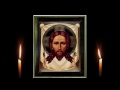 Молитва на исцеление Иисус Христос Не рукотворная икона