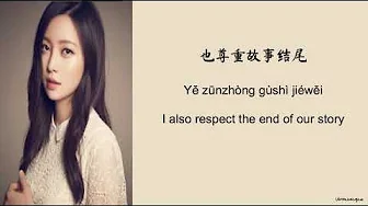 Kelly Yu (于文文) - Ti Mian (体面) lyrics (CHN/PIN/ENG) Kelly Yu (于文文) - Ti Mian (体面) lyrics (CHN/PIN/ENG)