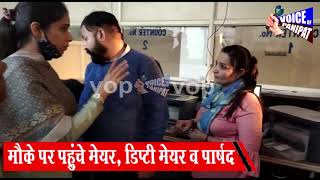 Voice of Panipat के पास EXCLUSIVE वीडियो ।। Mayor ने जब निगम में मारा था छापा..देखिए क्या हुआ