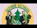10 Пісенний фестиваль Родина імені Назарія Яремчука,перша частина,НПМ Україна,Yaremchuk