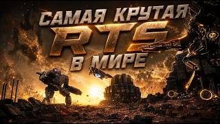 САМАЯ КРУТАЯ RTS В МИРЕ - SUPREME COMMANDER