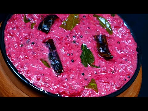 ഒഴിവാക്കാനാവില്ല ഈ ബീറ്റ്റൂട്ട് പച്ചടി😋😋| Kerala Sadya Special Beetroot Pachadi | Onam Sadya Recipes