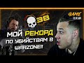 38 убийств с ЭТИМ КОМПЛЕКТОМ! Мой рекорд убийств в Call of Duty Warzone | Лучший комплект в ВАРЗОН