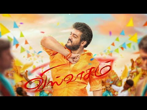 "விசுவாசம்" : Viswasam Movie Font Typography By Shadow Creation