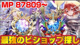 【ビショップ1位5回/30000勝】1週間お疲れさまでした！　現マスター　ダイヤモンド帯　MP87809～　「Shadowverse: Worlds Beyond」疾走ビショップ配信